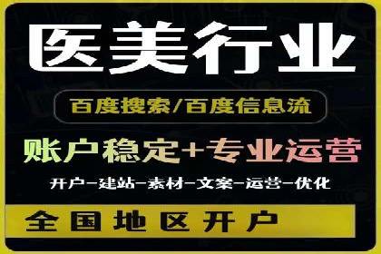 百度优化推广成功案例：品牌曝光度的大幅提升
